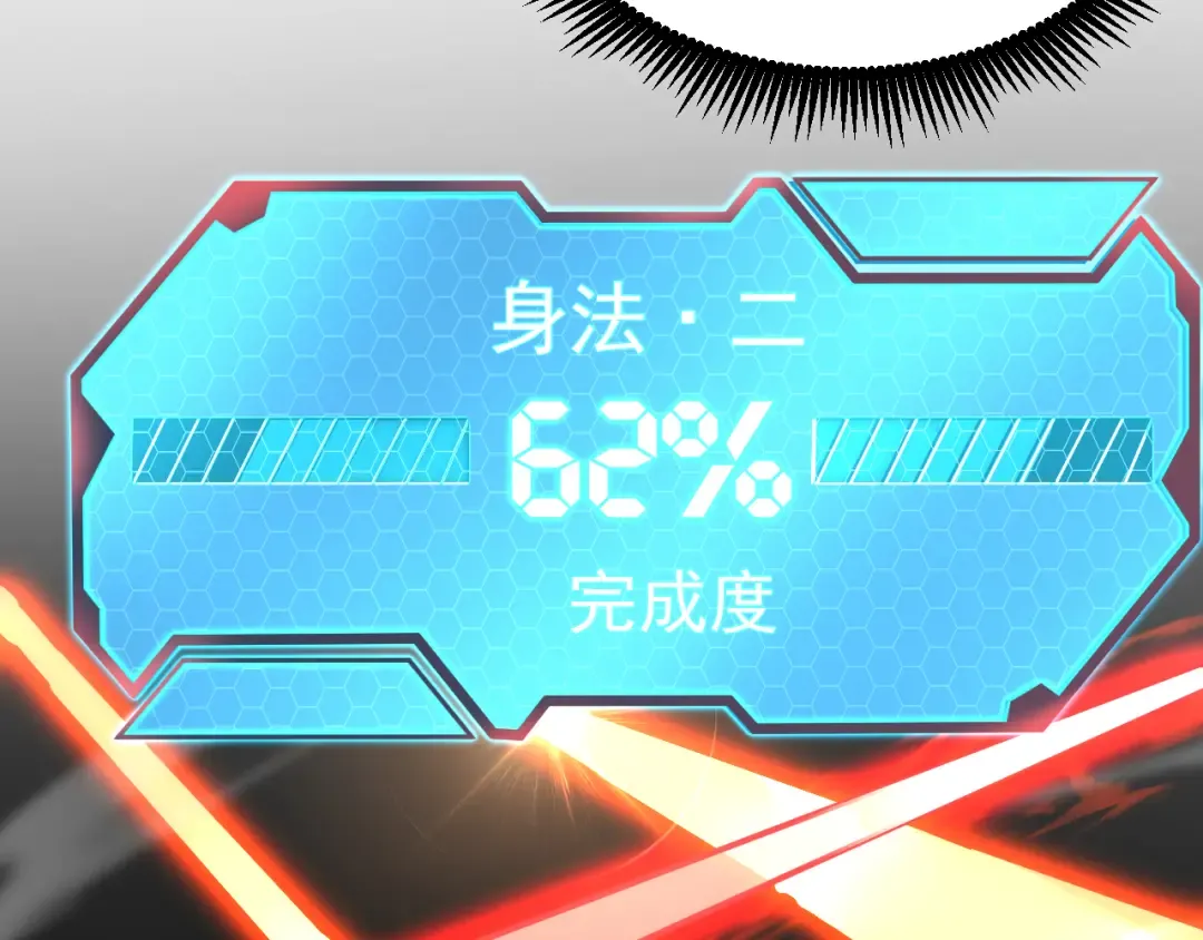 第24话 新领悟 第14页