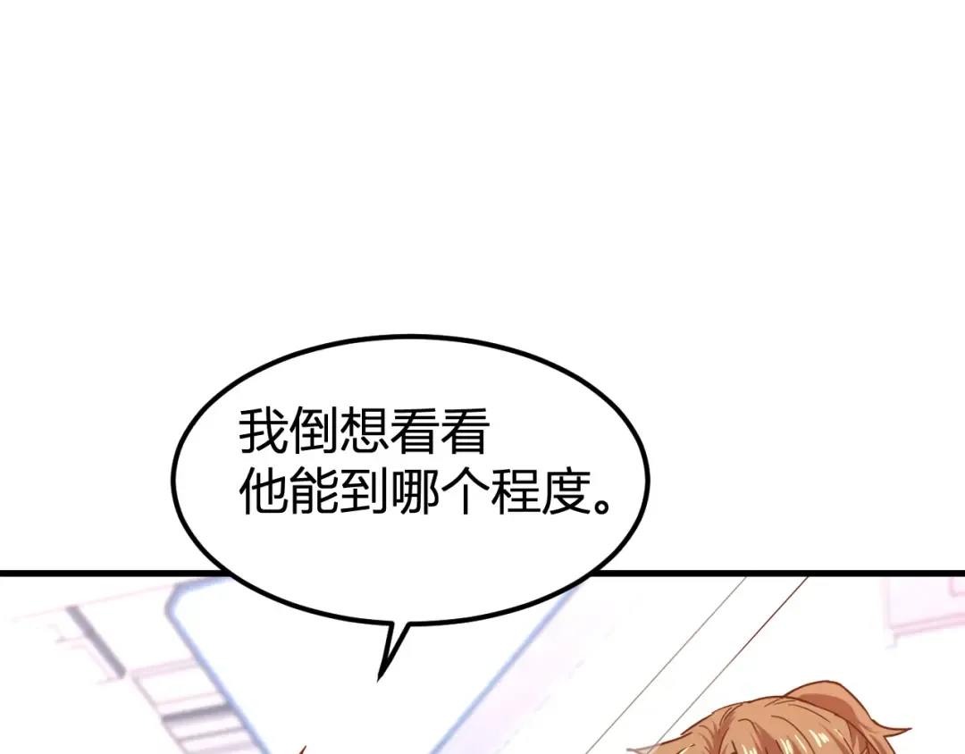 第24话 新领悟 第22页