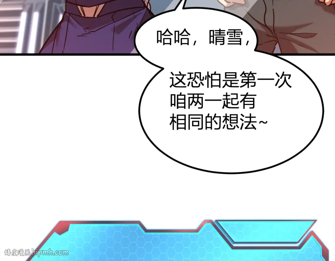 第24话 新领悟 第24页