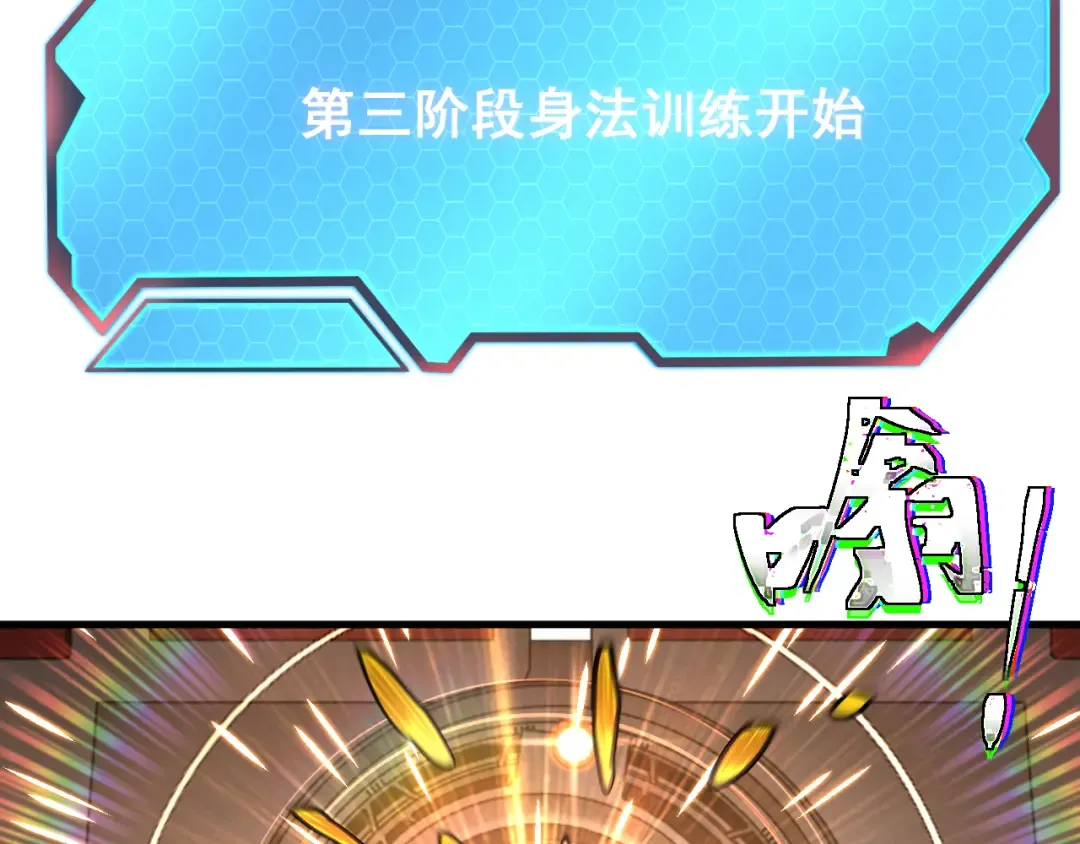 第24话 新领悟 第25页