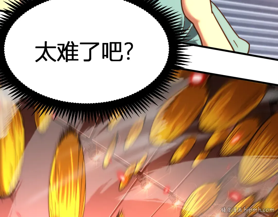 第24话 新领悟 第32页