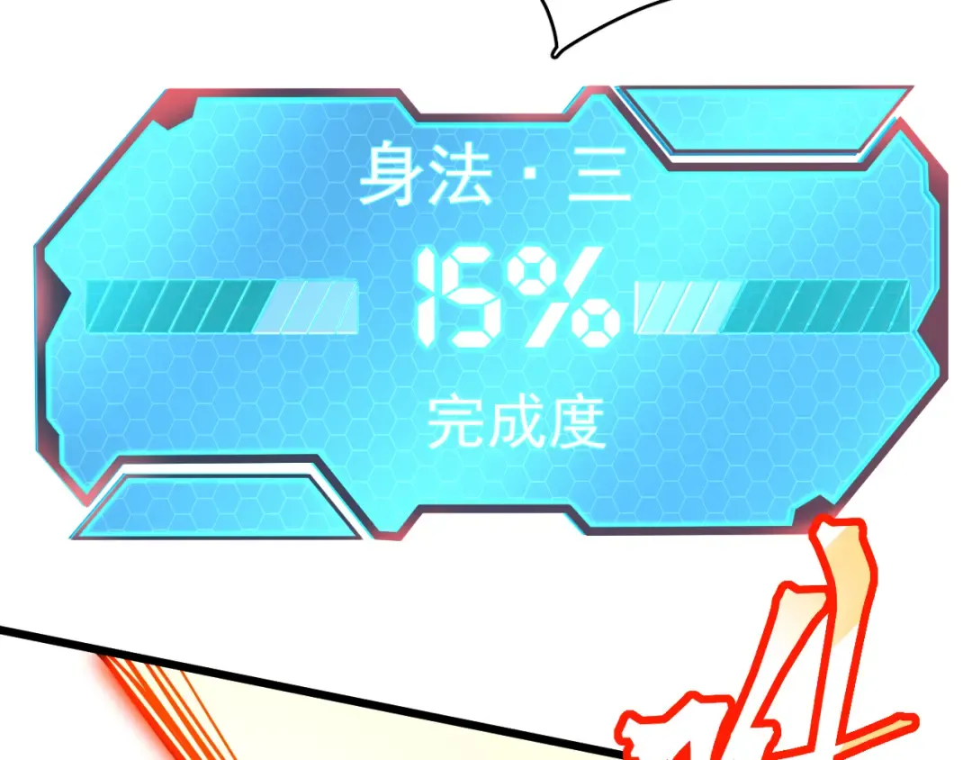 第24话 新领悟 第51页
