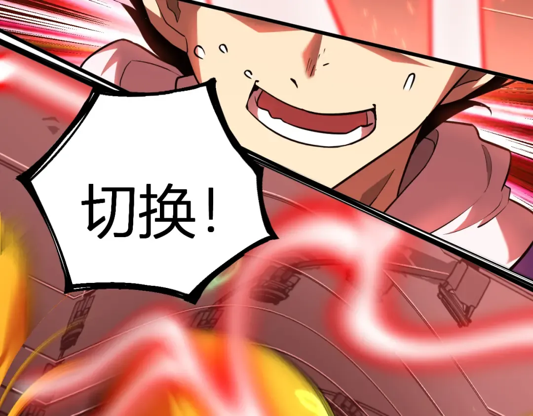 第24话 新领悟 第60页