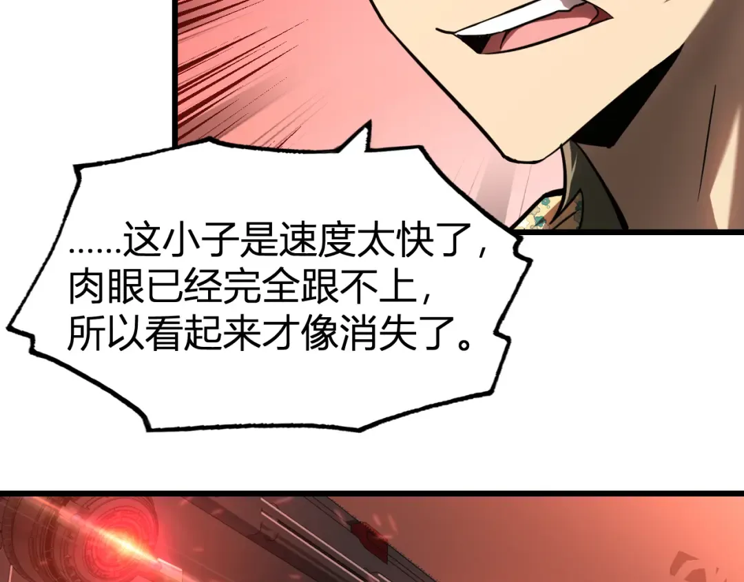 第24话 新领悟 第69页