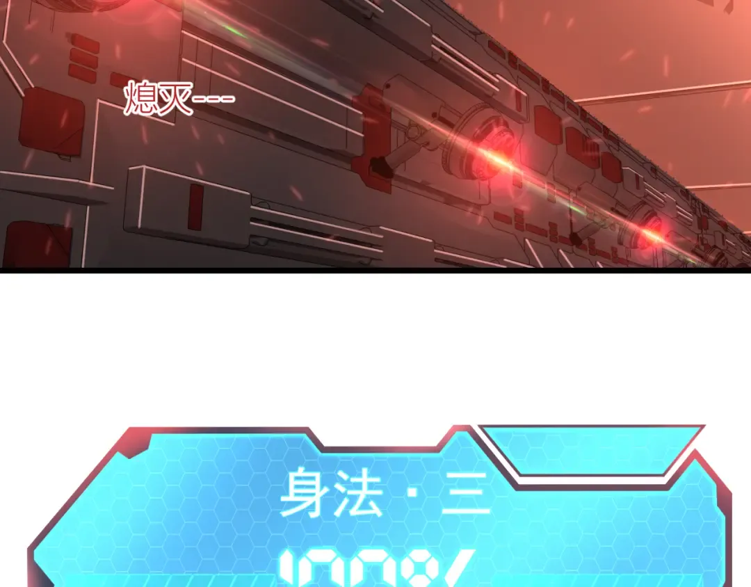 第24话 新领悟 第70页