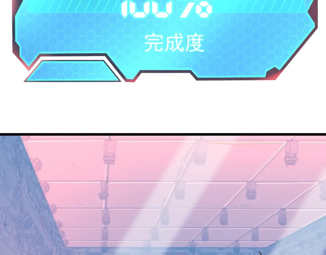 第24话 新领悟 第71页