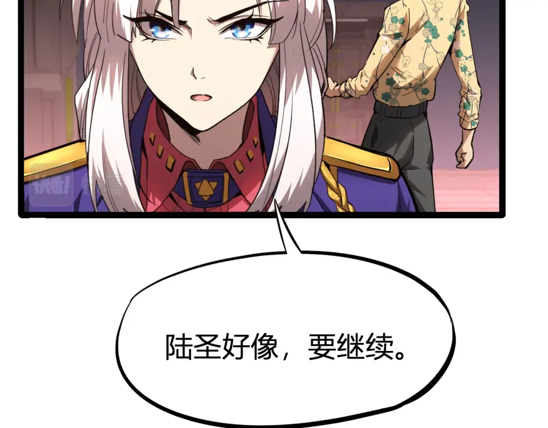 第24话 新领悟 第76页