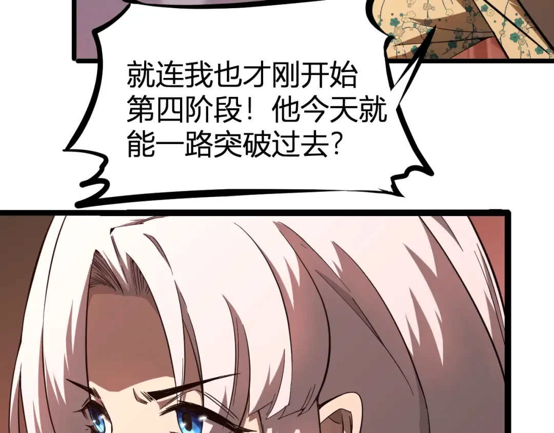 第24话 新领悟 第79页
