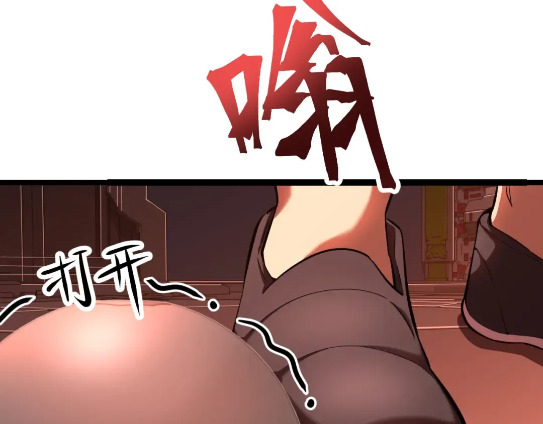 第24话 新领悟 第82页