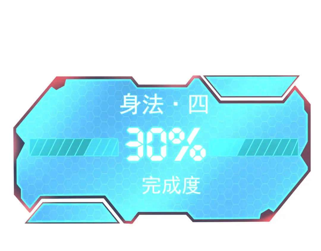 第24话 新领悟 第92页