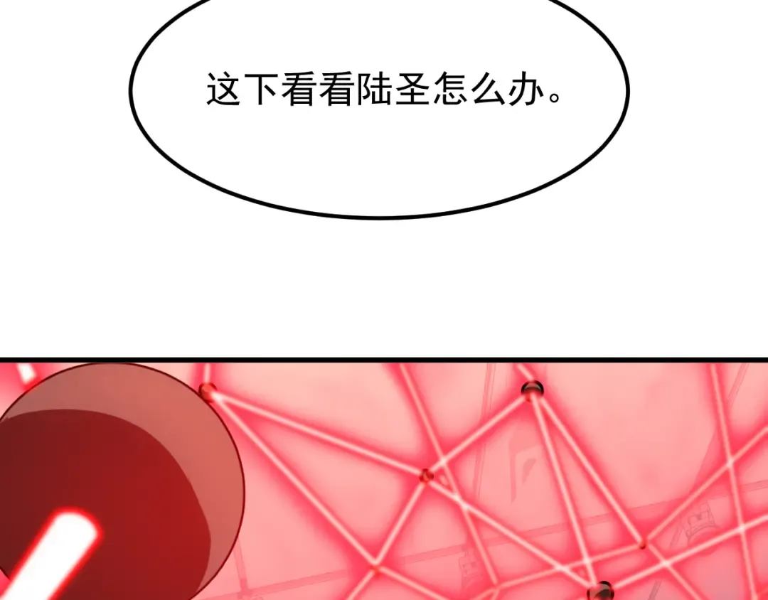 第24话 新领悟 第95页