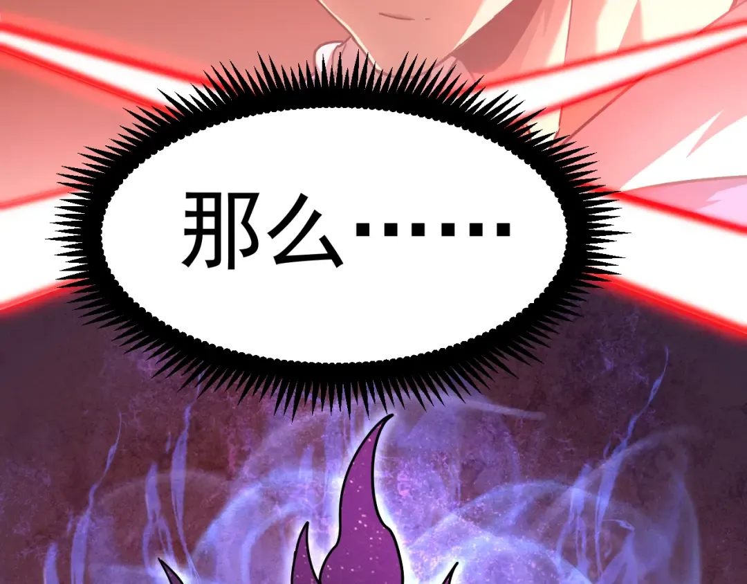 第24话 新领悟 第99页