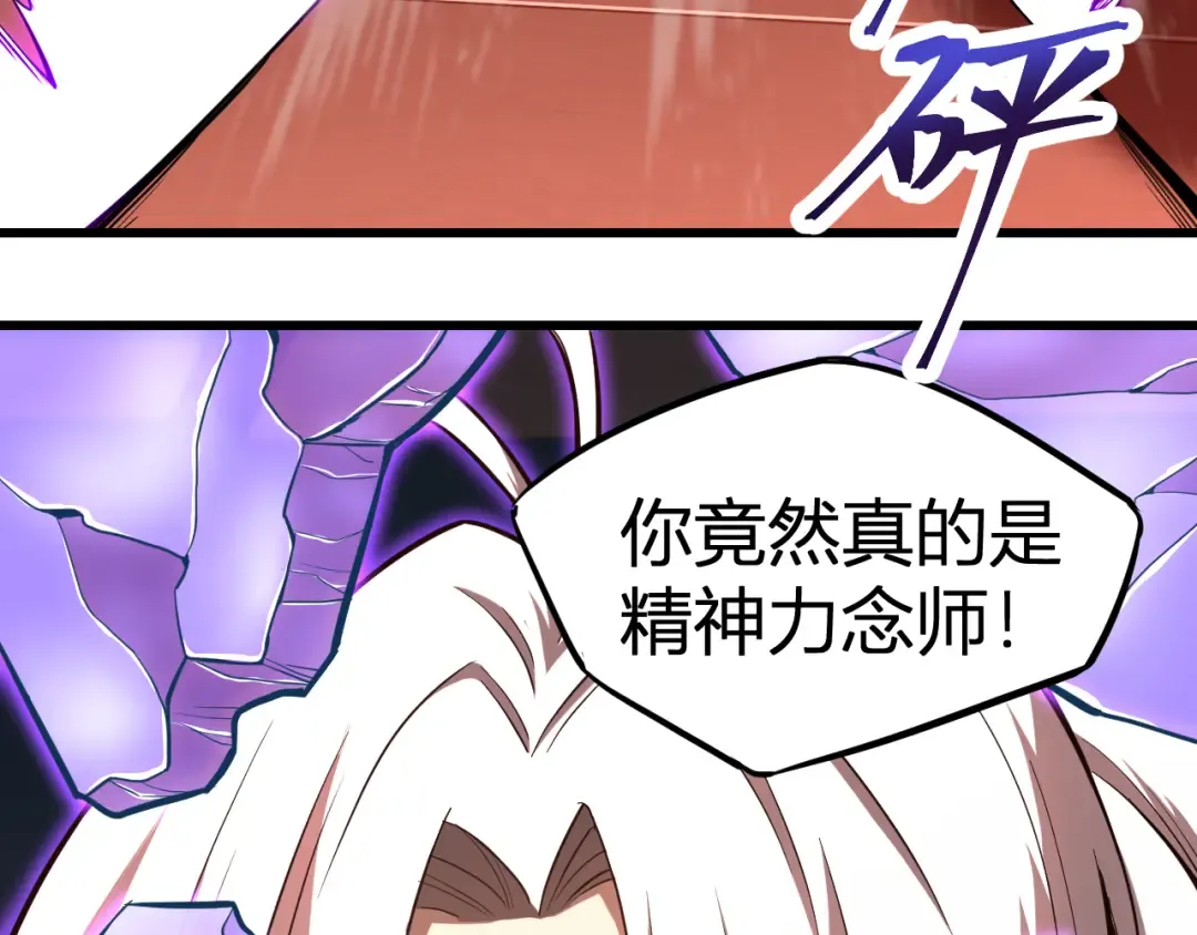 第24话 新领悟 第119页