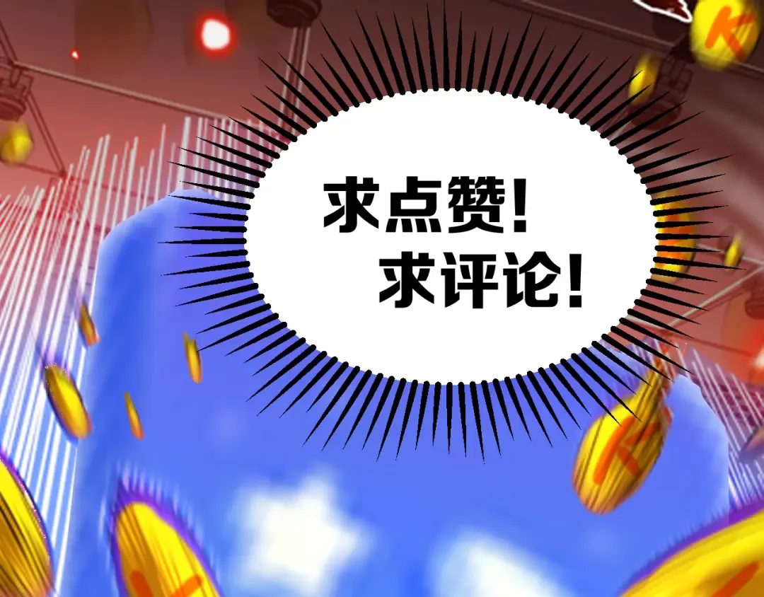 第24话 新领悟 第122页