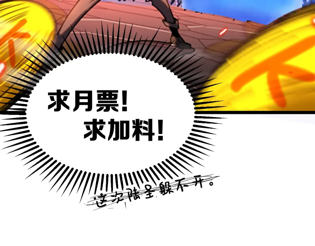 第24话 新领悟 第124页