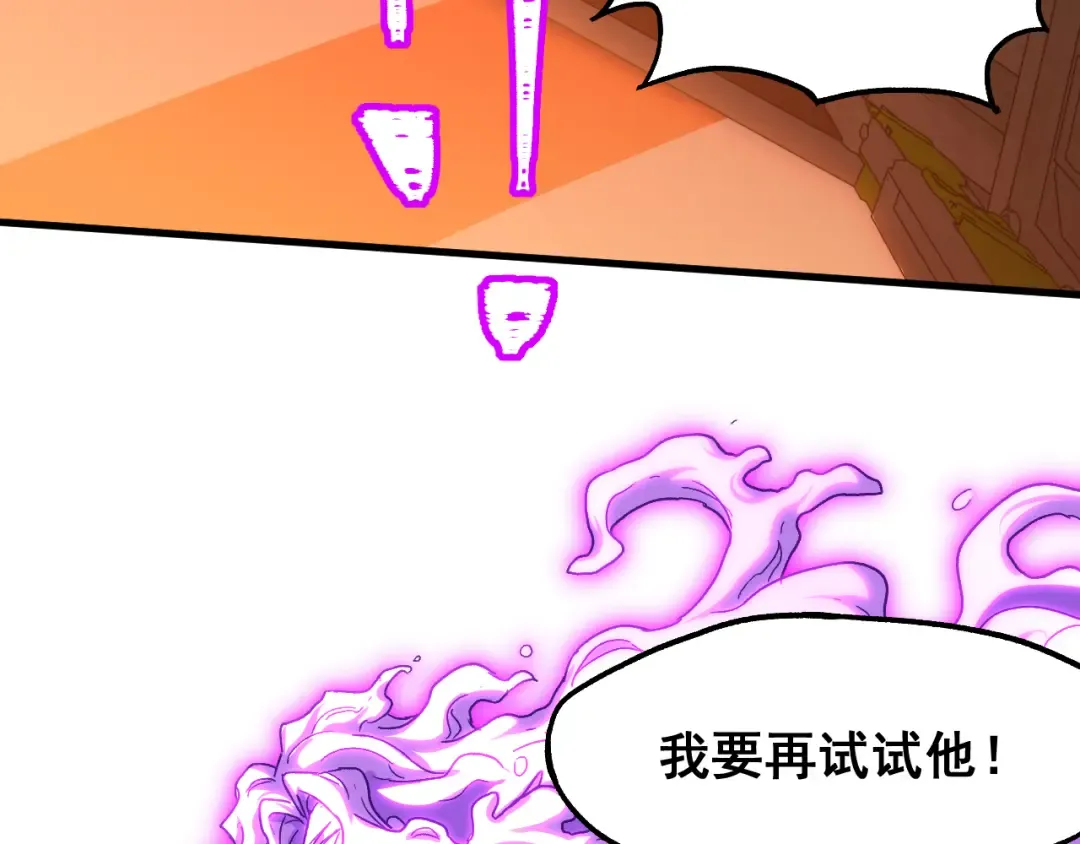 第25话 精神力 第9页