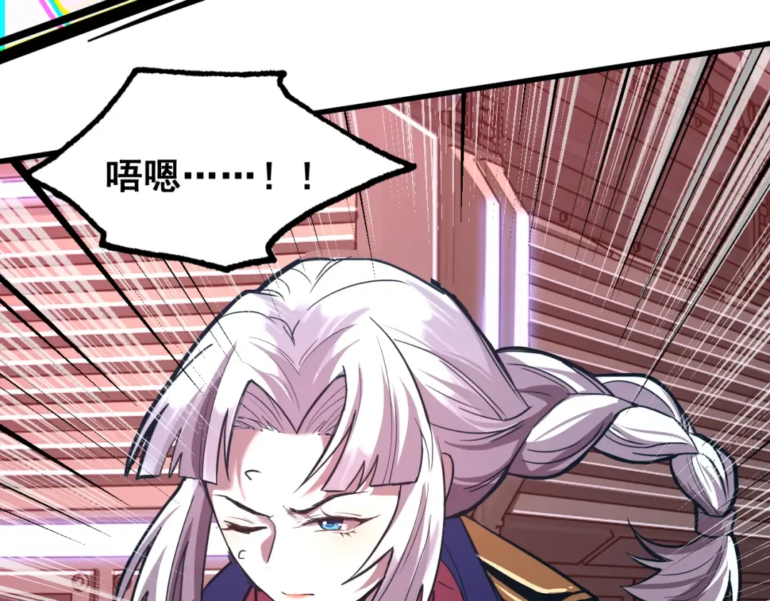 第25话 精神力 第27页