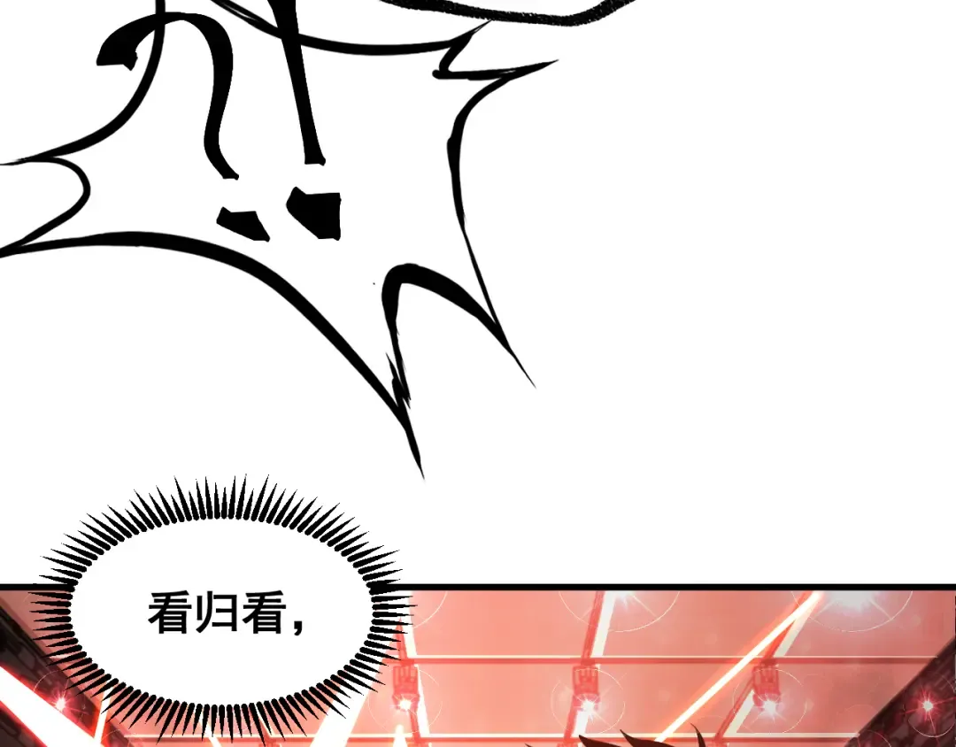 第25话 精神力 第31页