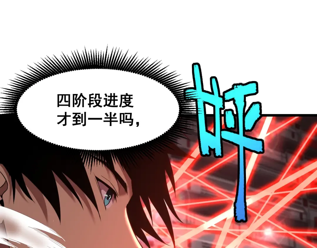 第25话 精神力 第35页