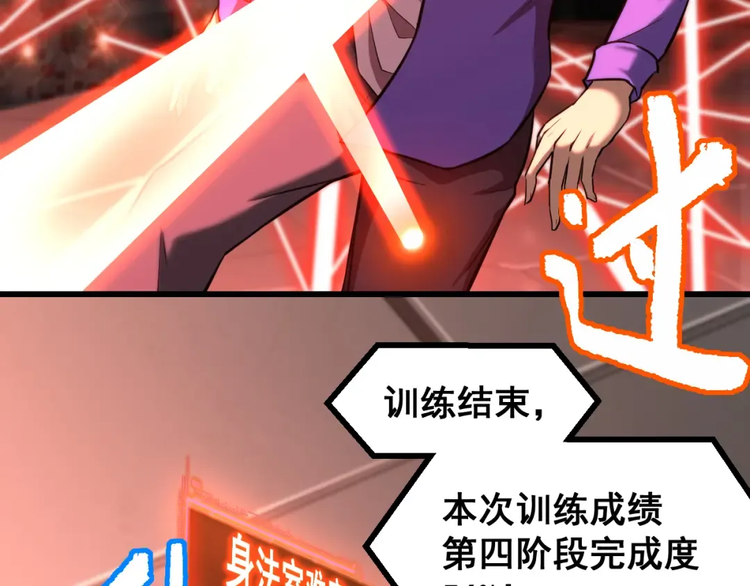 第25话 精神力 第38页