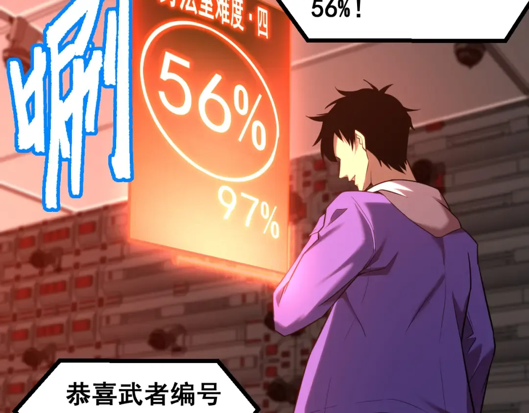 第25话 精神力 第39页