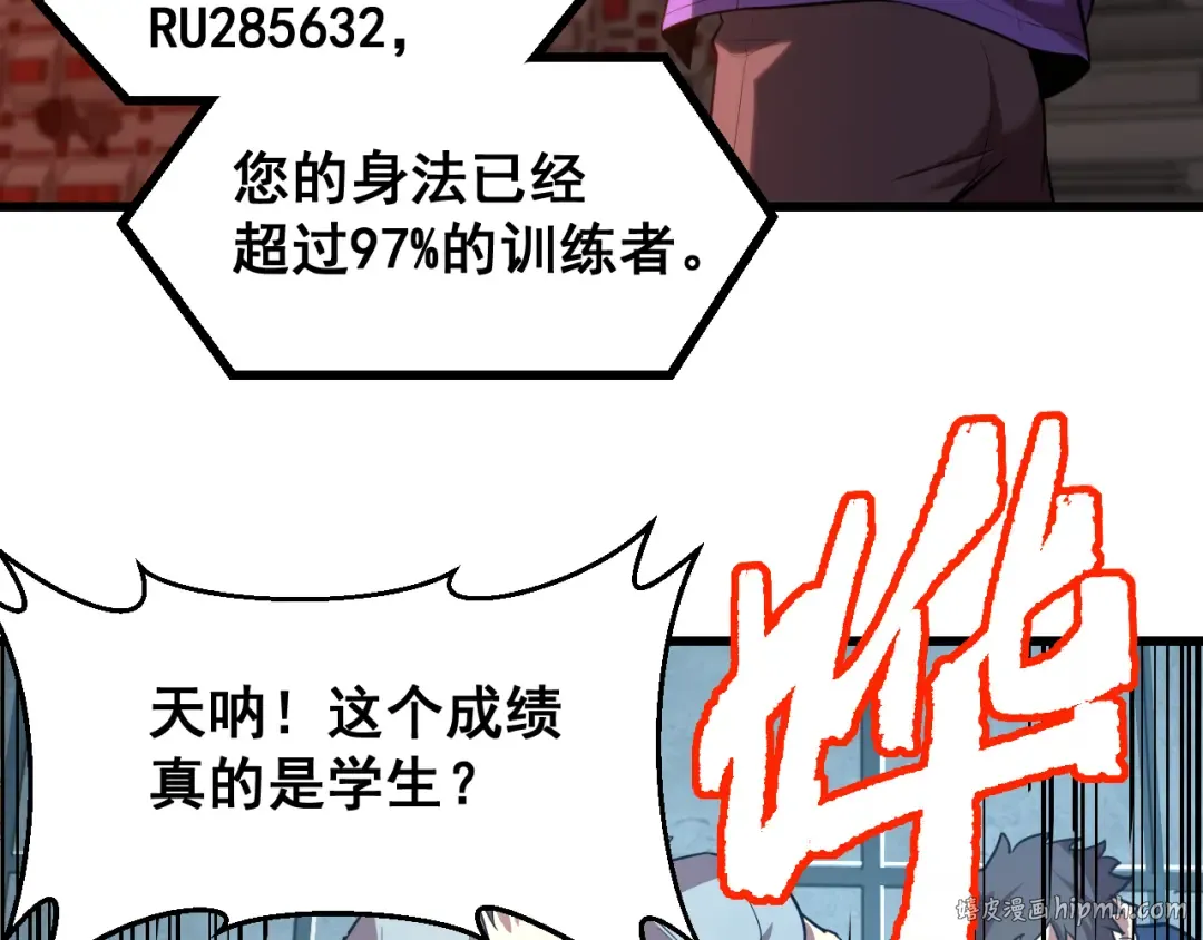 第25话 精神力 第40页