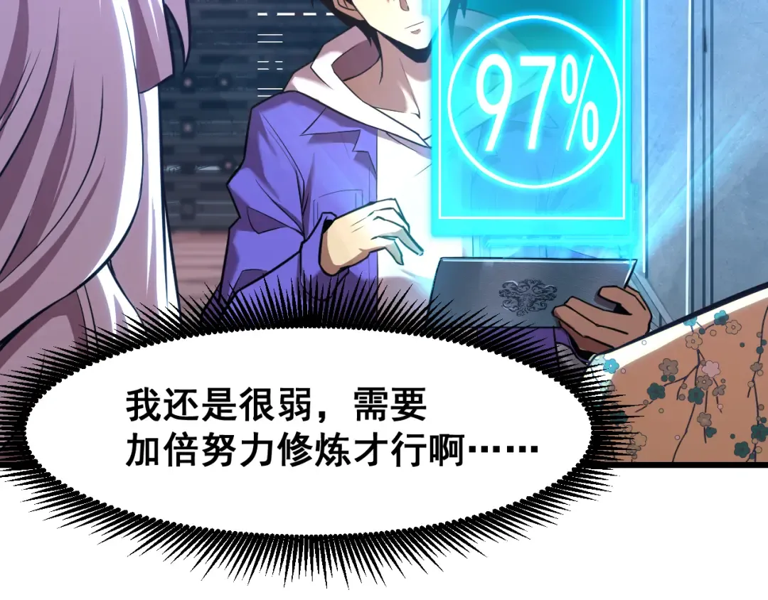 第25话 精神力 第45页