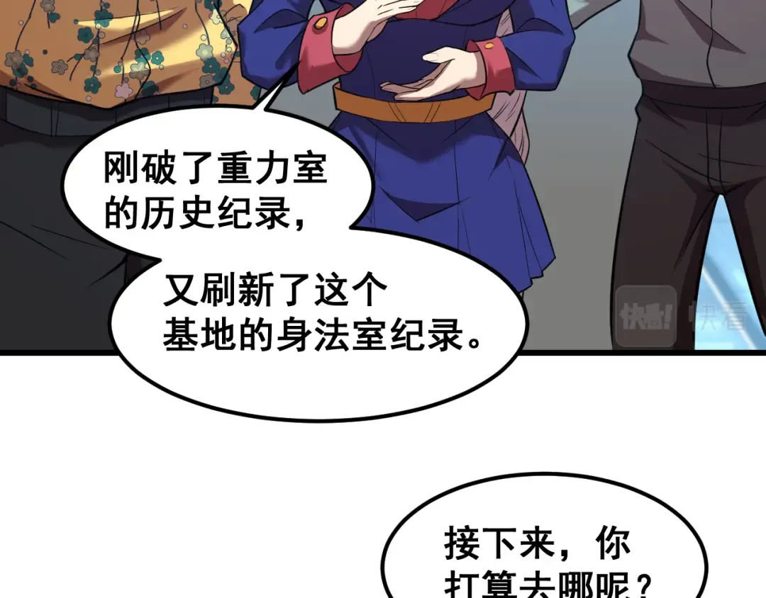 第25话 精神力 第47页