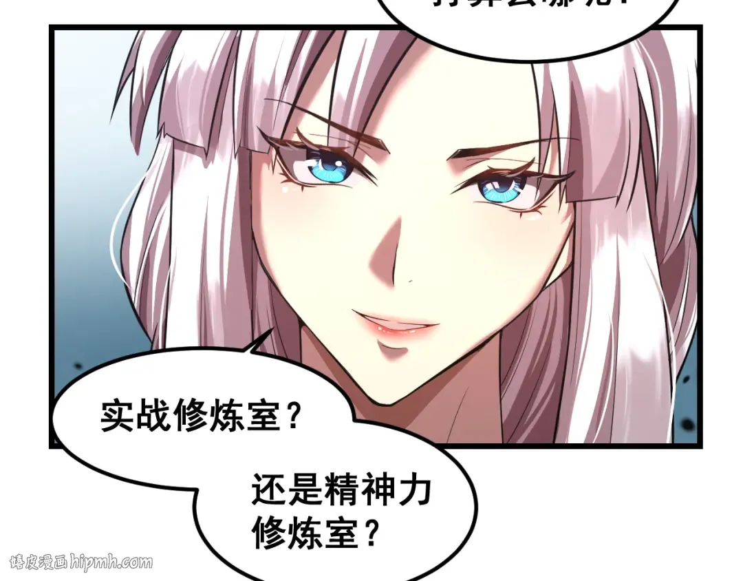 第25话 精神力 第48页