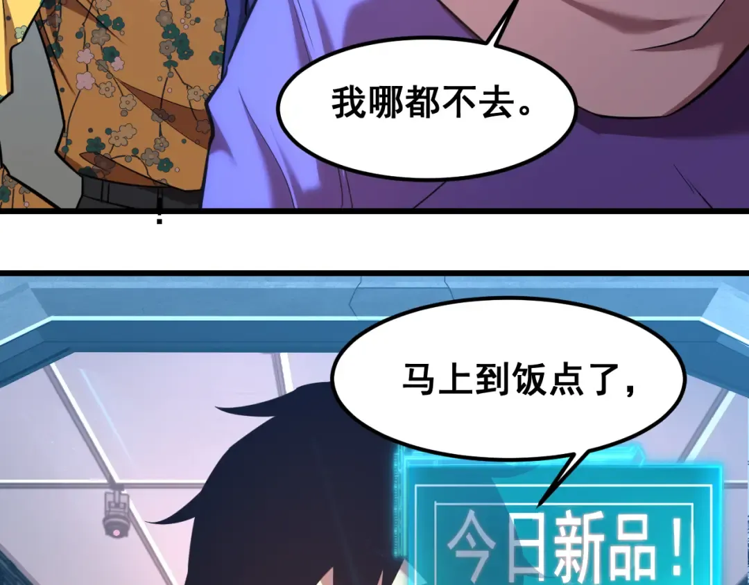 第25话 精神力 第50页
