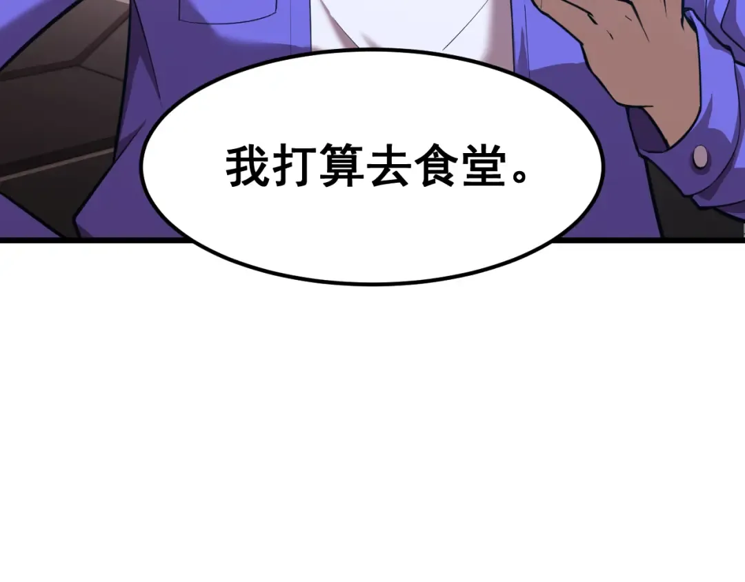 第25话 精神力 第52页