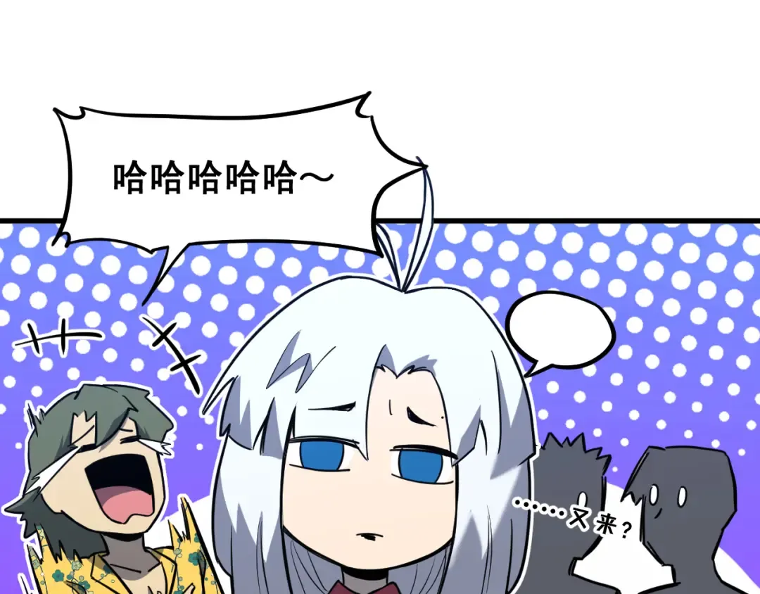 第25话 精神力 第54页