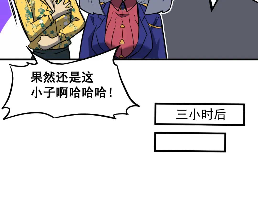 第25话 精神力 第55页