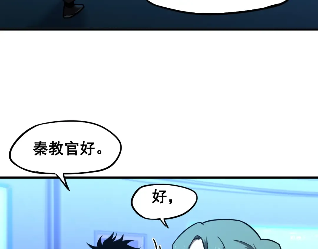 第25话 精神力 第58页