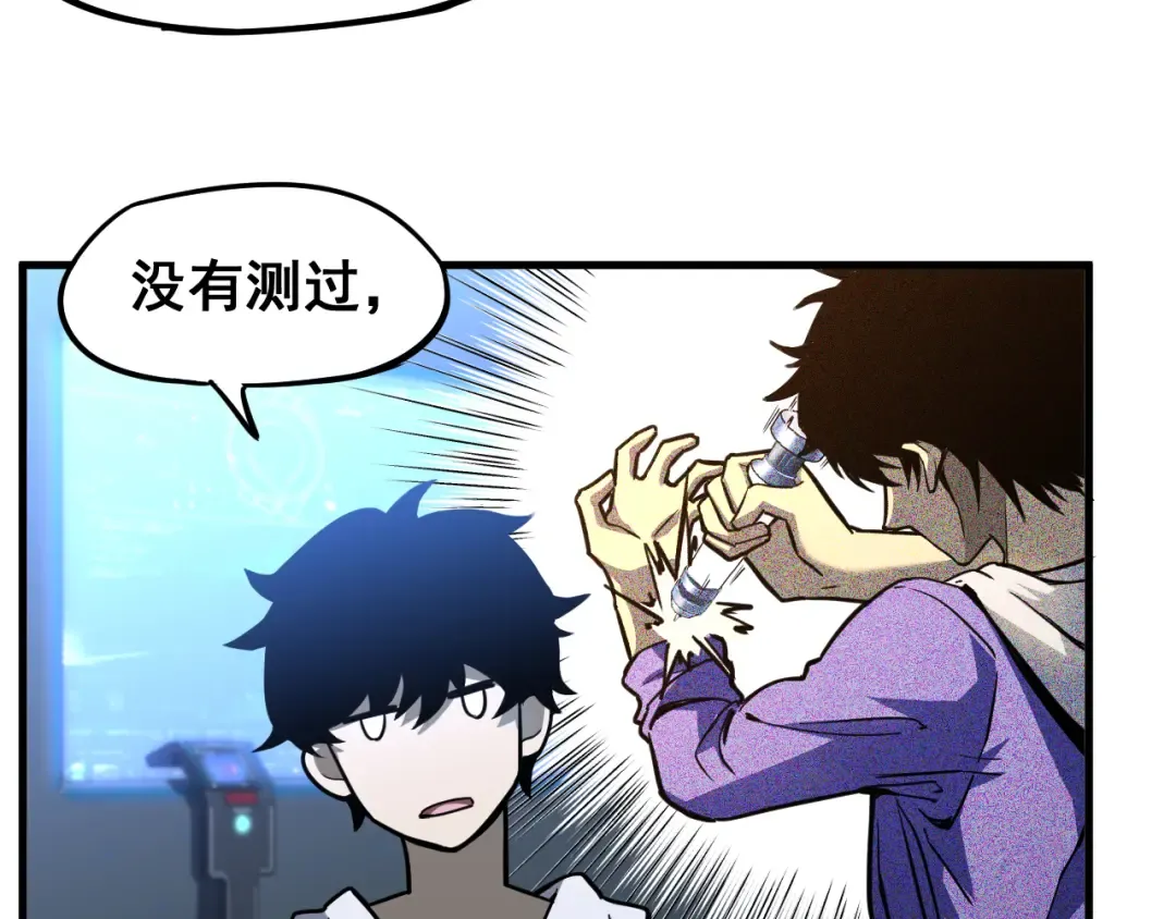 第25话 精神力 第62页