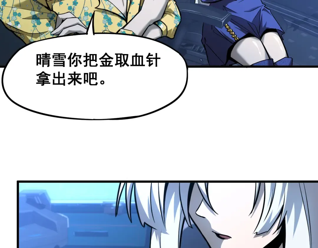 第25话 精神力 第65页
