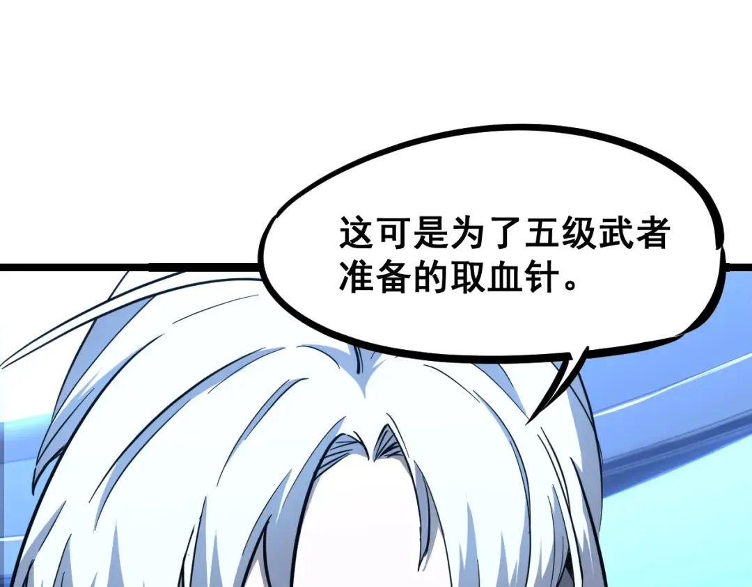 第25话 精神力 第67页