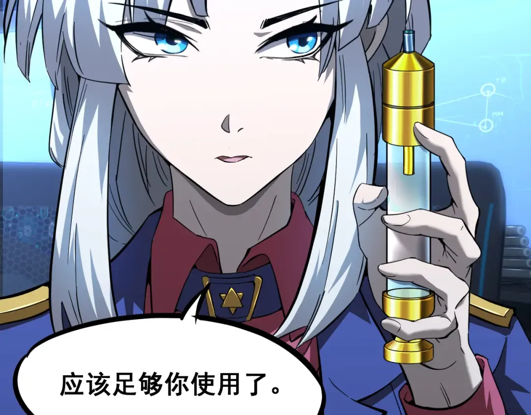 第25话 精神力 第68页