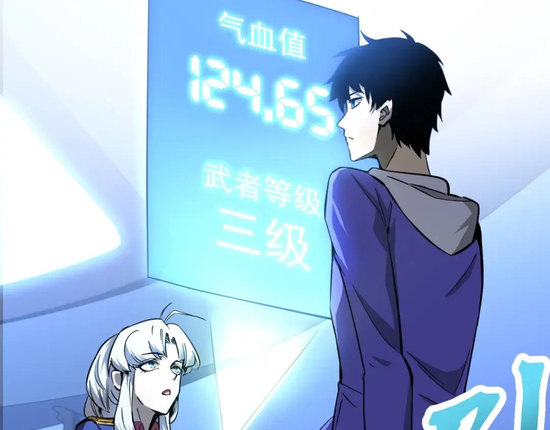 第25话 精神力 第73页