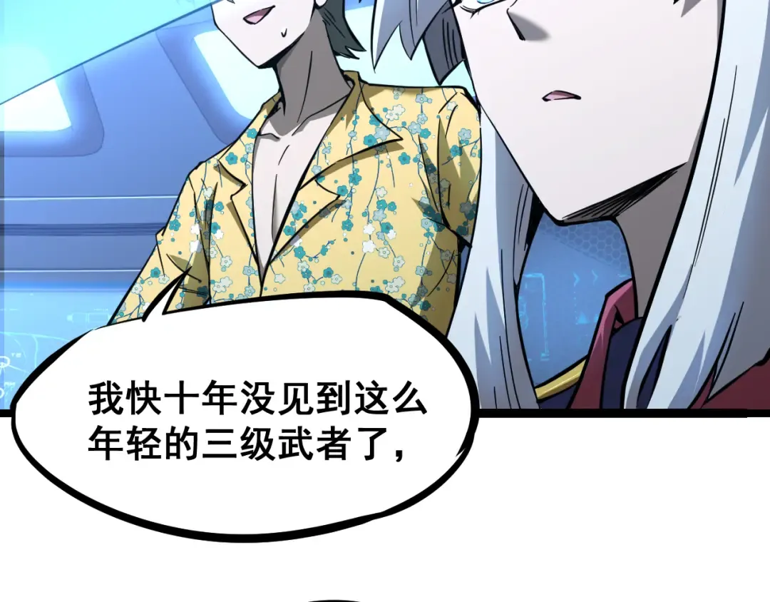 第25话 精神力 第76页