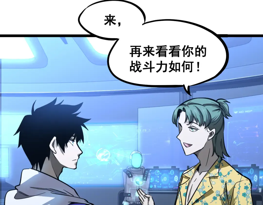 第25话 精神力 第77页