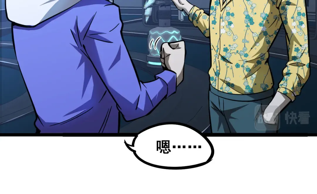 第25话 精神力 第78页