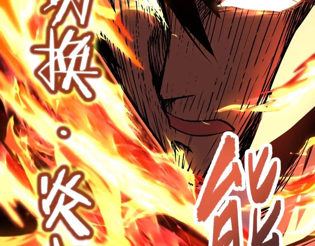 第25话 精神力 第81页