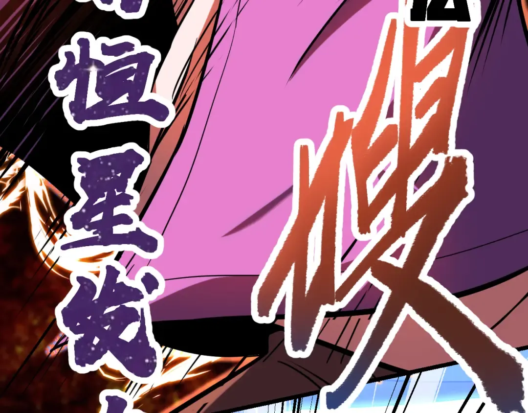 第25话 精神力 第84页