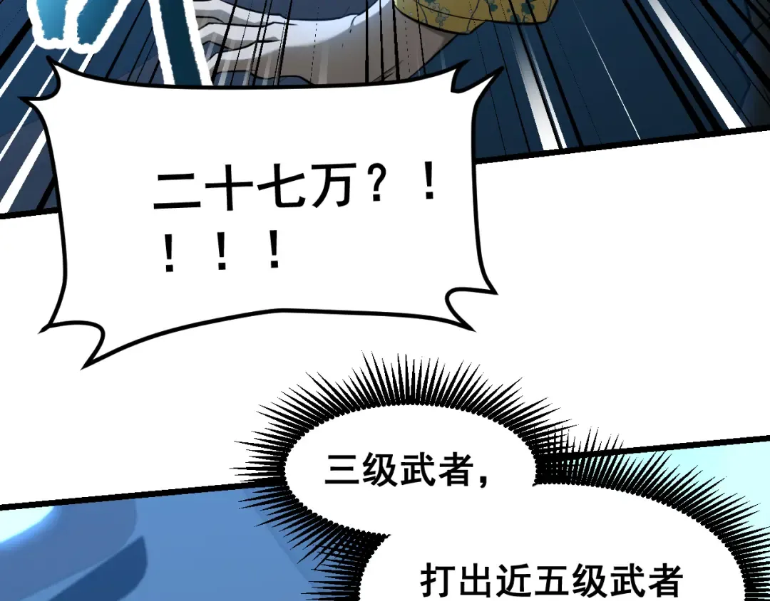 第25话 精神力 第90页