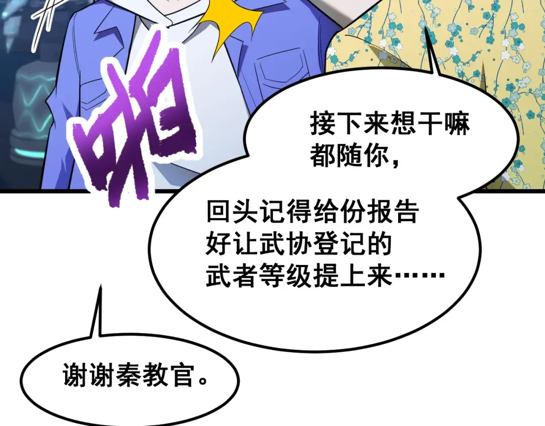 第25话 精神力 第94页