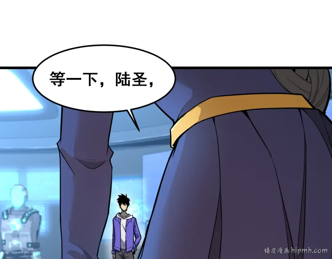 第25话 精神力 第96页