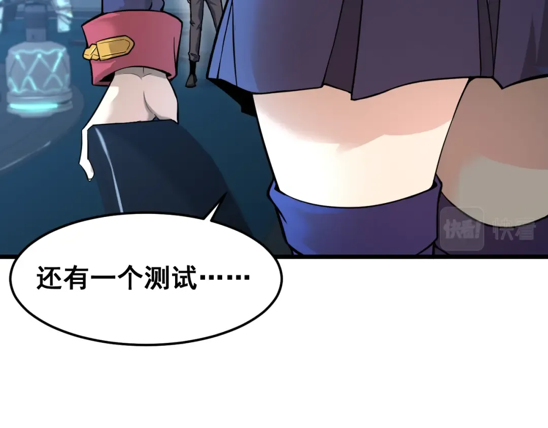 第25话 精神力 第97页
