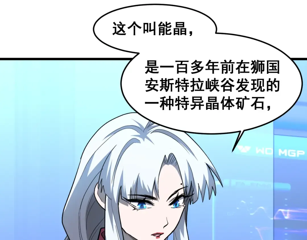 第25话 精神力 第98页
