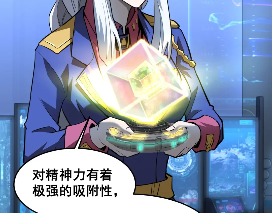第25话 精神力 第99页